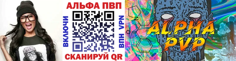 APVP Соль  как найти закладки  Разумное 