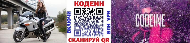 купить   Разумное  Кодеиновый сироп Lean напиток Lean (лин) 