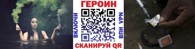 ГЕРОИН хмурый  Разумное 