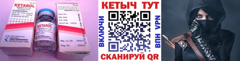 Кетамин VHQ  Разумное 