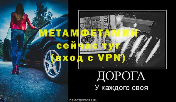 таблы Осинники
