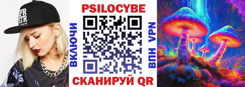 Псилоцибиновые грибы Cubensis  ОМГ ОМГ вход  Разумное  купить наркоту 